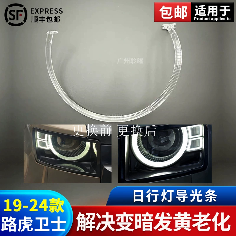 Подходящий для daytime running light светодиодная световая линя для 20-23 Land Rover Defender, светильник светодиод, световая полоса, световая линейка с головной трубкой
