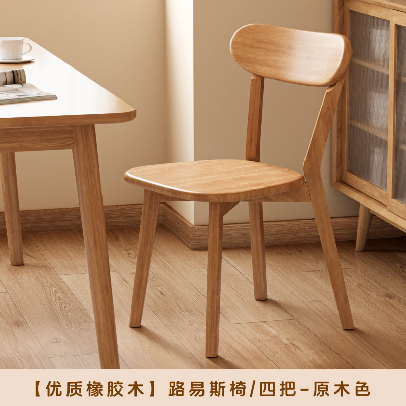 实木椅子餐椅家用餐桌椅商用简约靠背椅木头复古意式餐厅凳子|undefined
