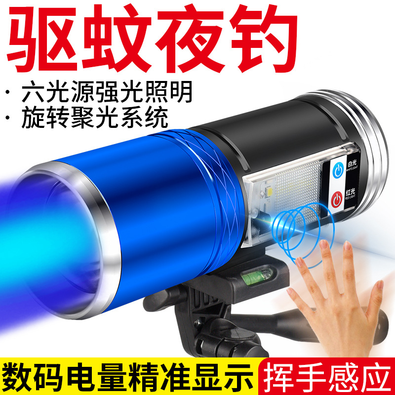 Yinnuo Mosquito Repellent Night Fishing Light Blue Light Fishing Light Super Bright Xenon Strong Light Table Fishing Equipment Purple Light High Power Flashlight