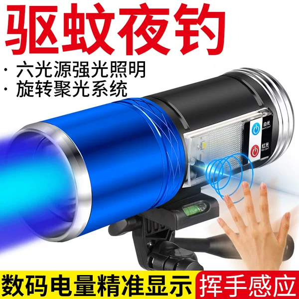 Yinnuo Mosquito Repellent Night Fishing Light Blue Light Fishing Light Super Bright Xenon Strong Light Table Fishing Equipment Purple Light High Power Flashlight