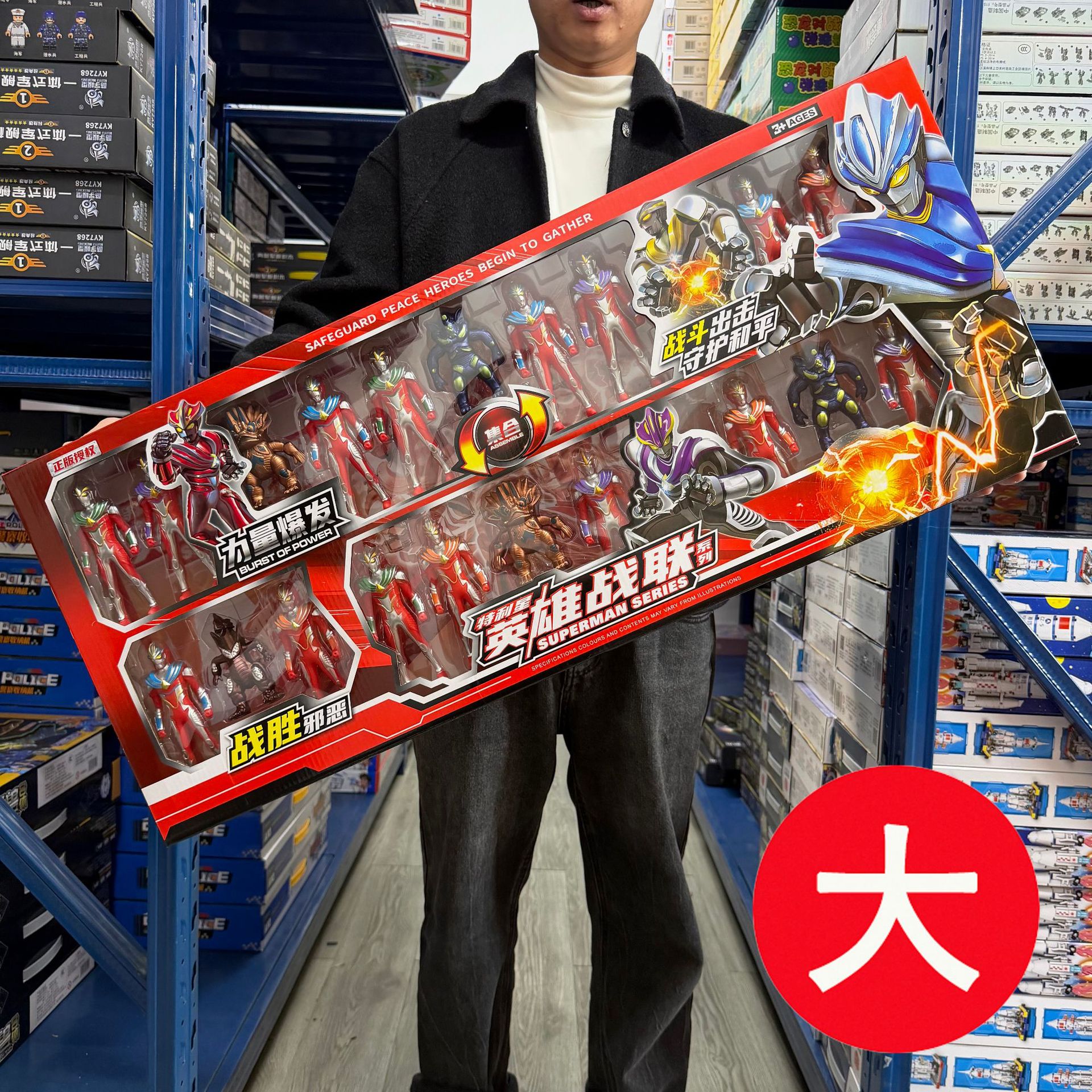 Large Gift Box Genuine Versatile Hero Superman Suit Transformed into Weapon Children Boy Toys Kindergarten Gifts Wholesale