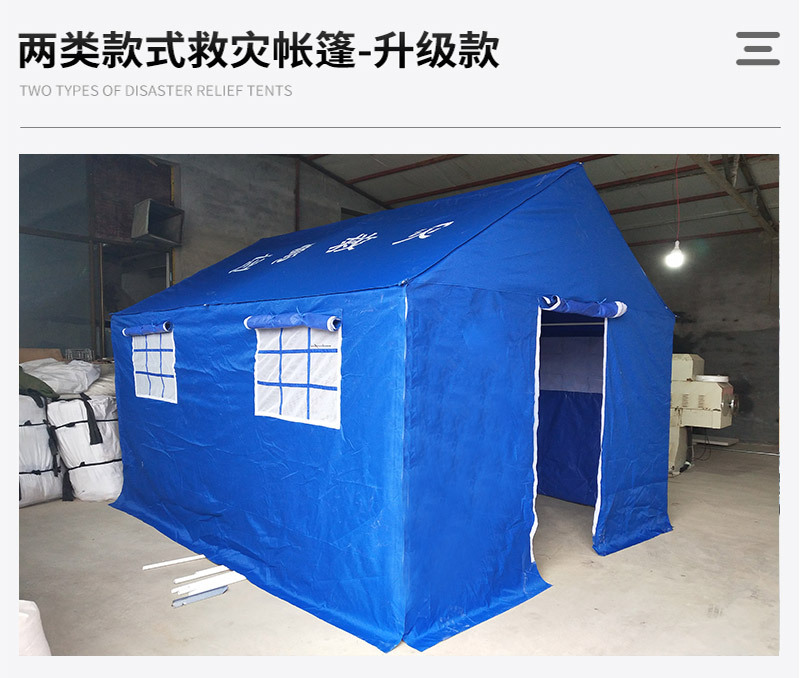 救灾帐篷蓝白_07