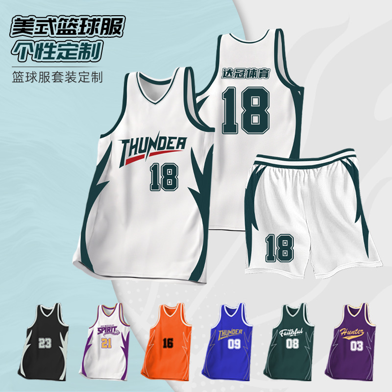 Men's and Women's American Basketball Uniforms Team Uniforms Adult Game Training Children's Sports Vests Quick-Drying Jerseys with Printed Numbers