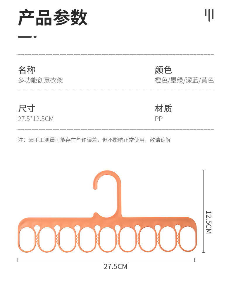 新款九孔多功能收纳晾衣架家用衣柜衣物袜子收纳挂架防风塑料衣架详情10