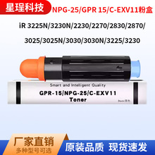 �m�ü���NPG-25�ۺ�iR2270 2830 3025 3030 3230 3225 2870 2230