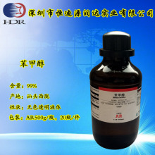 苯甲醇 苄醇 汕头西陇 分析纯 AR500ml/瓶 含量99% 试剂