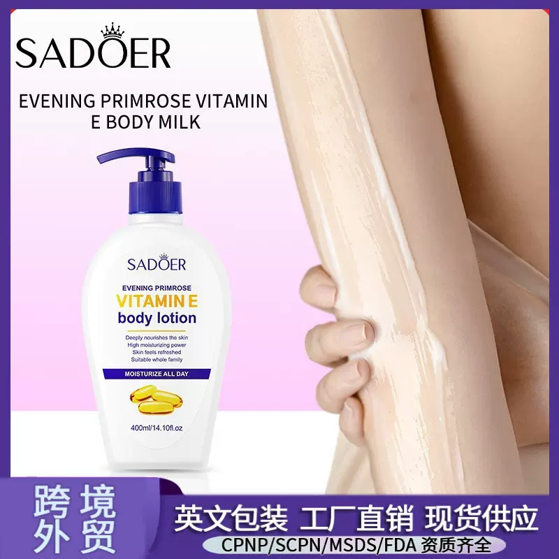 全英文SADOER月见草维生素E身体乳 补水滋润保湿霜跨境外贸批发