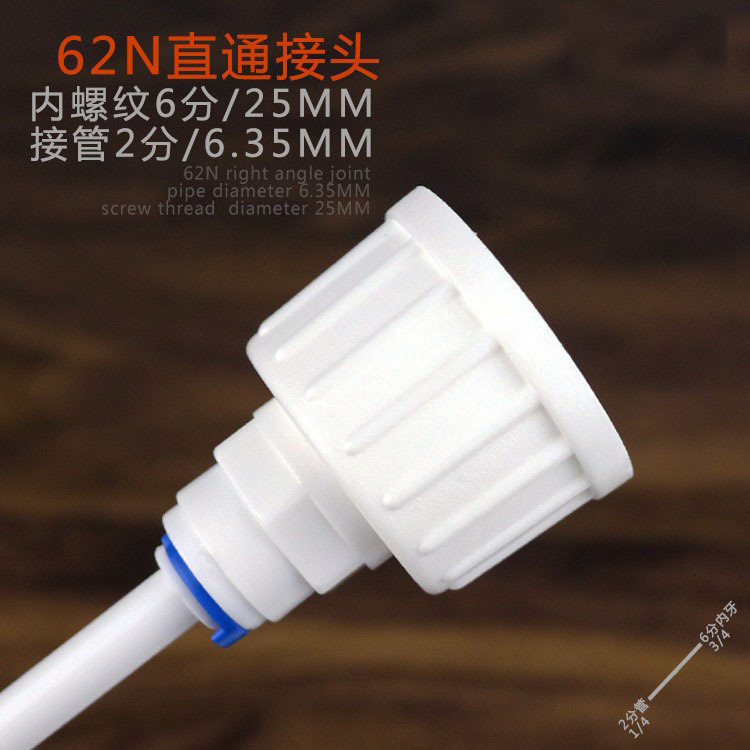 Venta al por mayor 63N 62N purificador de agua conector 6 puntos dientes internos vuelta 2 puntos tubería recta seis vueltas tres enchufe rápido conector reductor