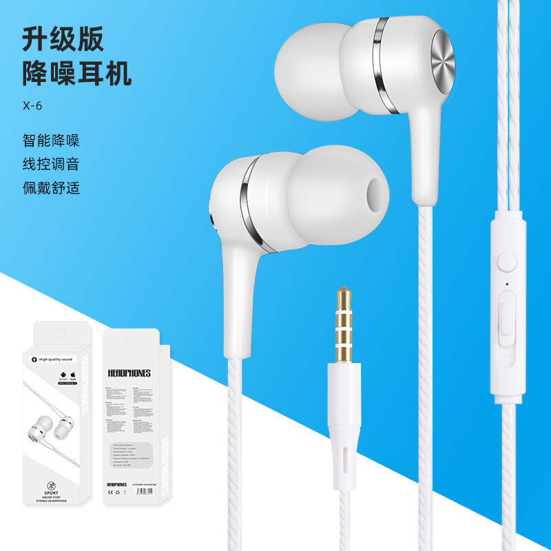 Wired In-Ear Headphones with Line Control, Smart Noise Reduction, and Microphone, Suitable for Android Phones, Wholesale Available Wired In-Ear Headphones with Line Control, Smart Noise Reduction, and Microphone, Suitable for Android Phones, Wholesale Available