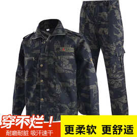 耐磨迷彩工作服单件上衣套装男士裤子机工建筑工地汽修工装劳保服