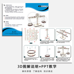 Science and technology small production teaching aids science experiments steam math balance scale educational children's intellectual toys