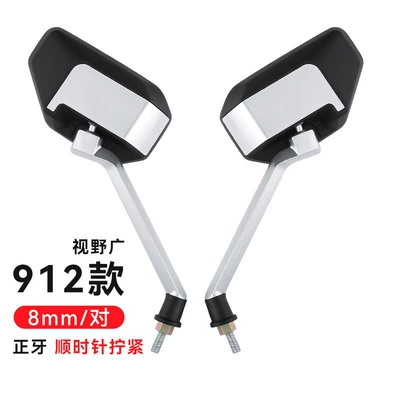 Electric Vehicle Reflector Suitable for Yadi Aima Universal Battery Bicycle Tricycle Modified Motorcycle Rearview Mirror (Motorcycle rearview mirror) - large-field-of-view-thickened-explosion-proof-pole-8mm-pair