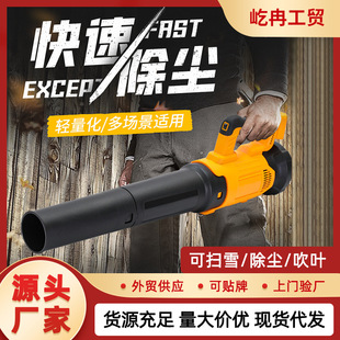 High-power brushless hair dryer dust removal portable small blower household Makita Dongcheng pin dust cleaning vacuum cleaner