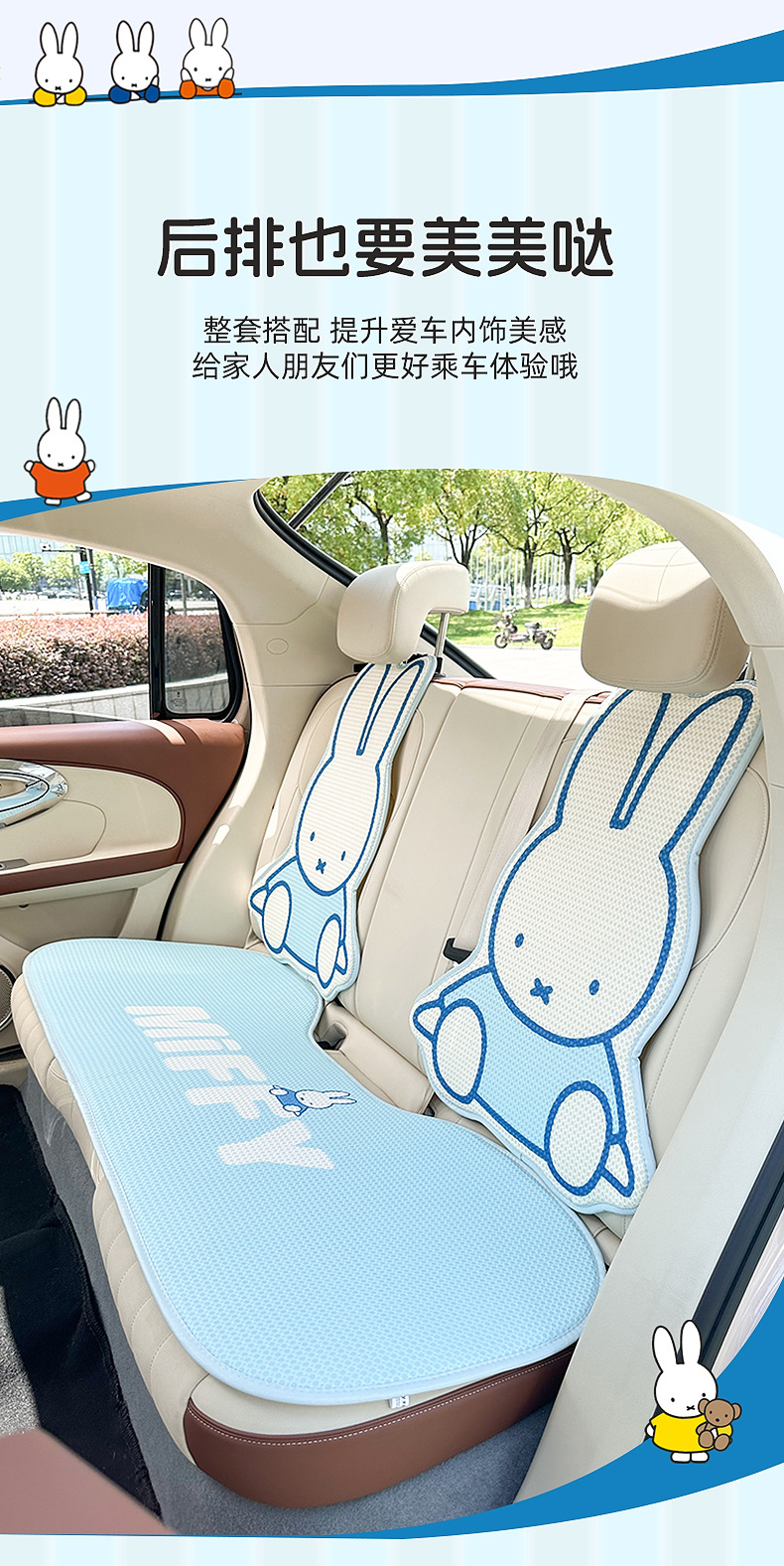 Four Seasons General Motors Cushion Cartoon Printed Honeycomb Breathable Car Seat Cover Cute Miffy Car Cushion