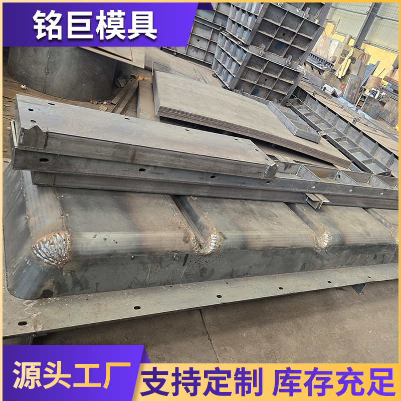 屋面板模具装配式钢模板预制混凝土粮仓厂房屋顶墙面水泥钢模具