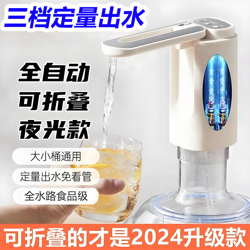 バケツに水を入れる揚水器電動折り畳み式吸水器ミネラルウォーター出水圧力水上水器純水ポンプ|undefined