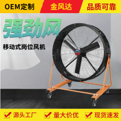 工业大风扇强力车间仓库手推移动时刻落地扇排气扇散热降温可定制