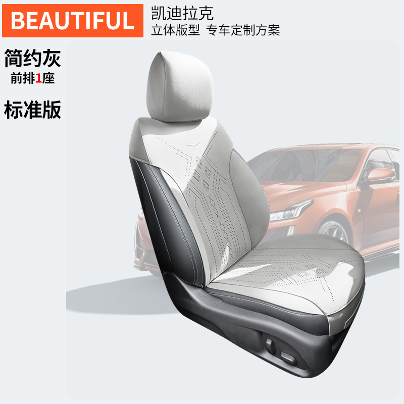 Modelə uyğun (Original) oturacaq örtükləri: Kaidilake Seasons Suede Cushion - front-row-single-seat-simple-gray-ct5-dedicated-cadillac-ct5