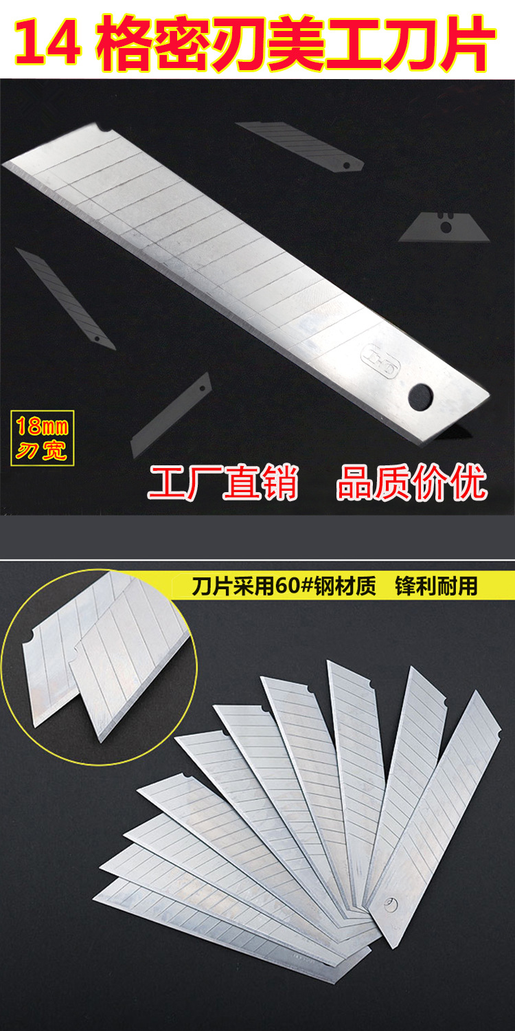 14格刀片详情图1.jpg
