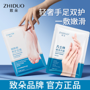 Zhiduo Vaseline tender and smooth hand mask moisturizing Repair Moisturizing fade fine lines portable leisure care hand mask