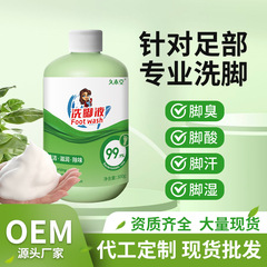足臭足酸足浴洗足液草本リンゴ酢抗菌泡足液振音消臭足部洗足液卸売り