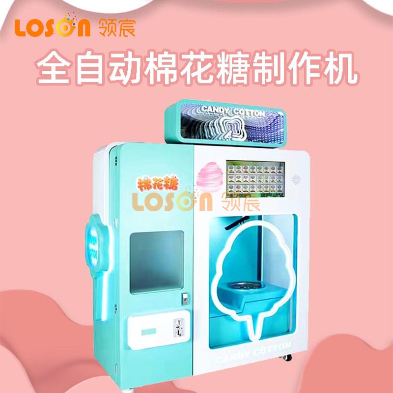 自助棉花糖机Candy Floss Machine儿童游乐场棉花糖商用售卖机