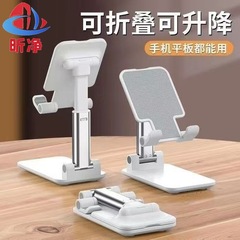 手机支架桌面升降折叠多功能平板直播通用追剧便携支撑架懒人网课