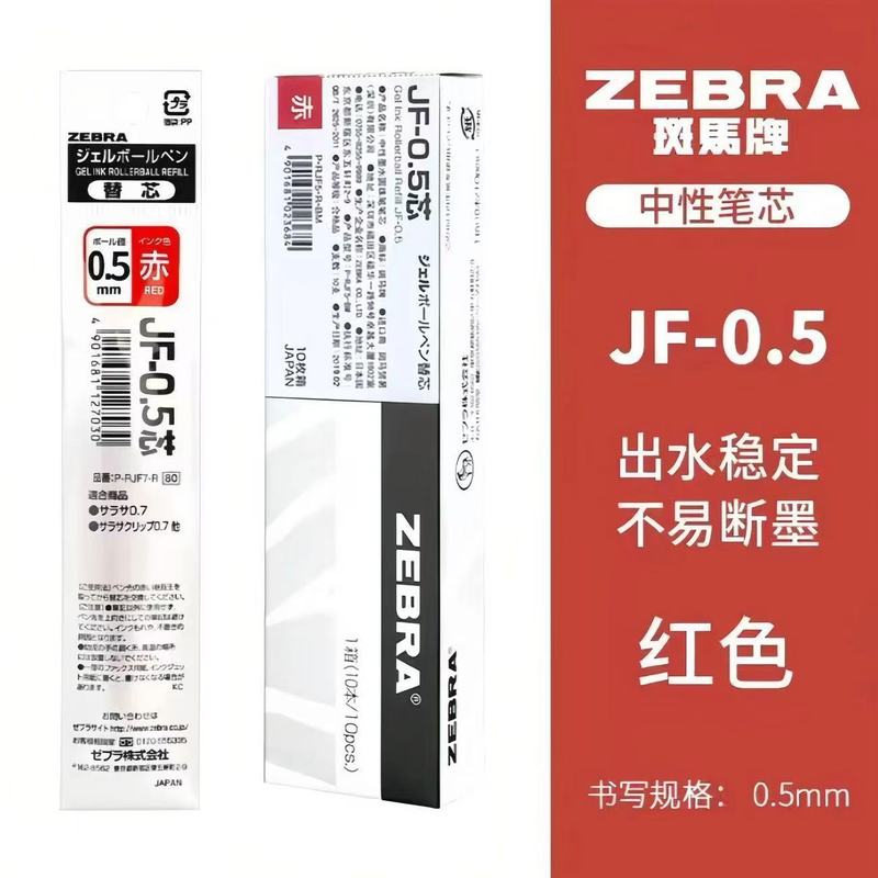 新品日本ZEBRA斑马限量原田治DIY款式可爱卡通按动中性笔红色0.5|undefined