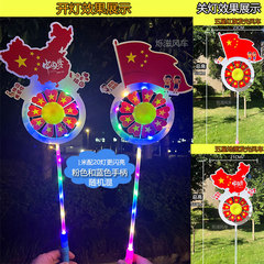 国庆节红色五星旗发光风车商场开学装饰儿童手持运动会活动道具礼