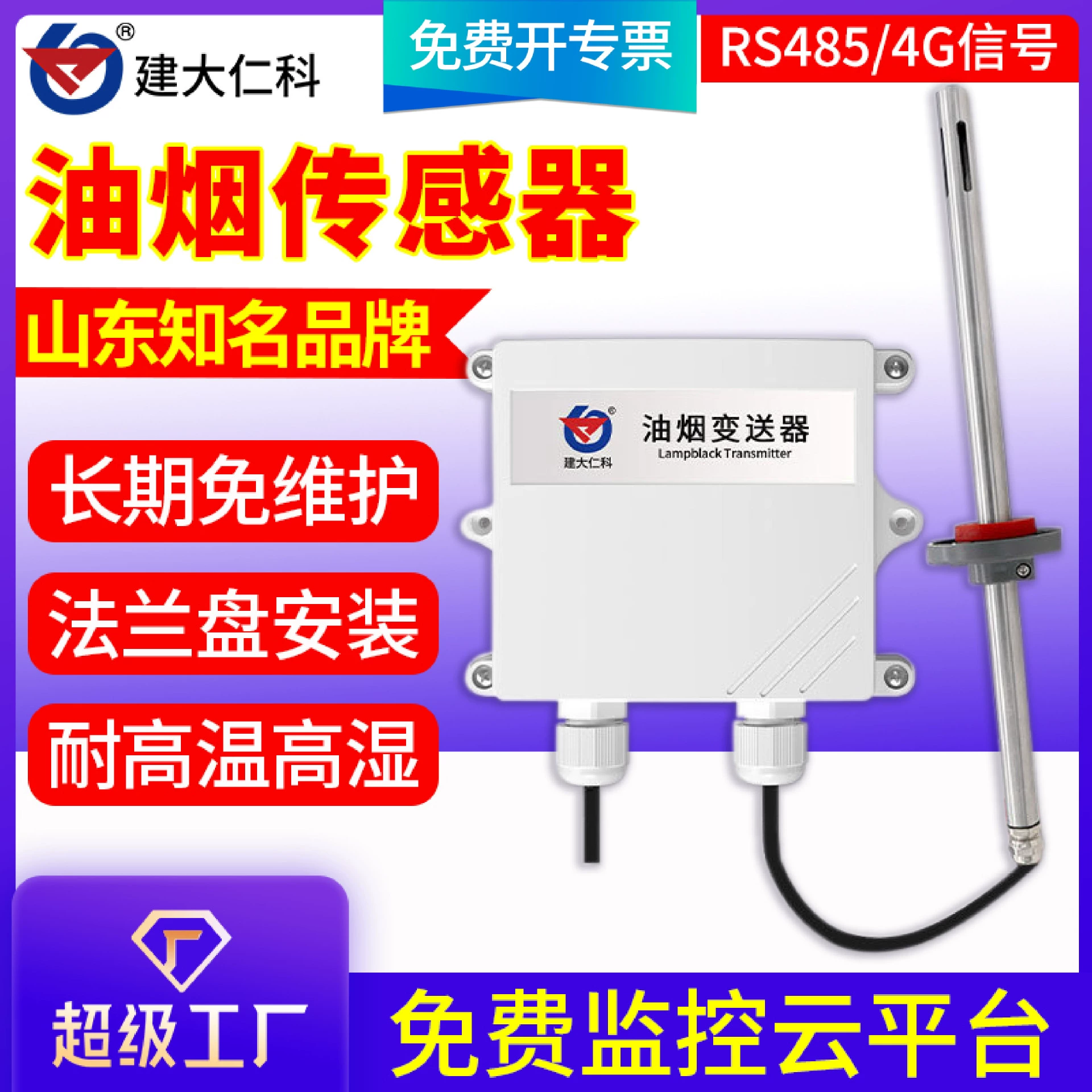 Датчик дыма кухня общественного питания датчик контроля концентрации твердых частиц датчик сбора газа летучих органических соединений