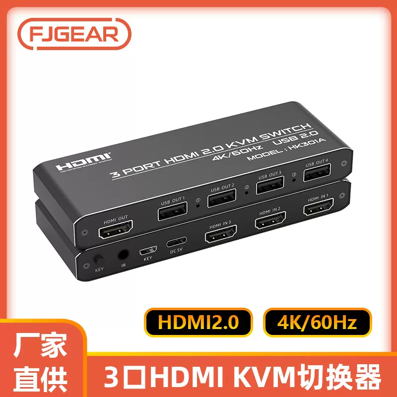 丰杰英创4K高清音视频三口手动带桌面控制器HDMI 2.0 KVM 切换器