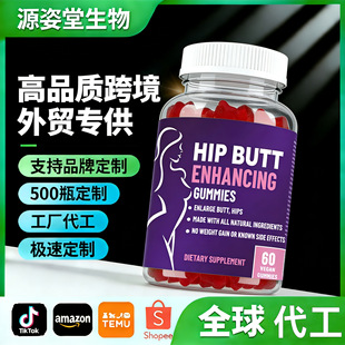 ����TK���R�dܛ�ǿ羳Դ�^���S����OEMhip butt gummies����ܛ��