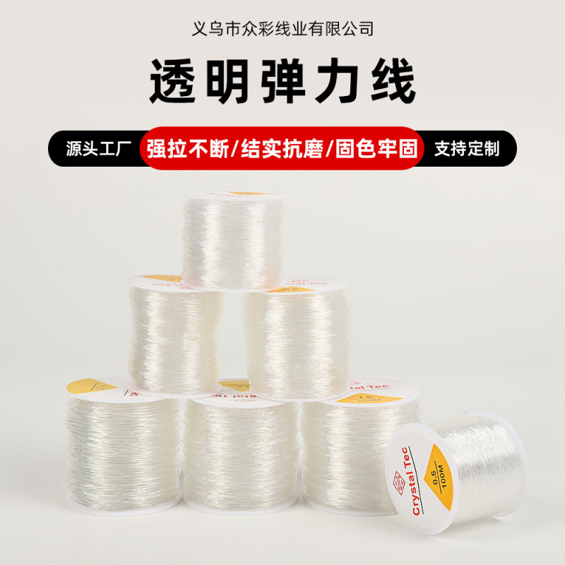 TPU crystal elastic line jewelry text play high rebound jewelry beading line 100M whole roll wear-resistant elastic rope fishing line TPU crystal elastic line jewelry text play high rebound jewelry beading line 100M whole roll wear-resistant elastic rope fishing line