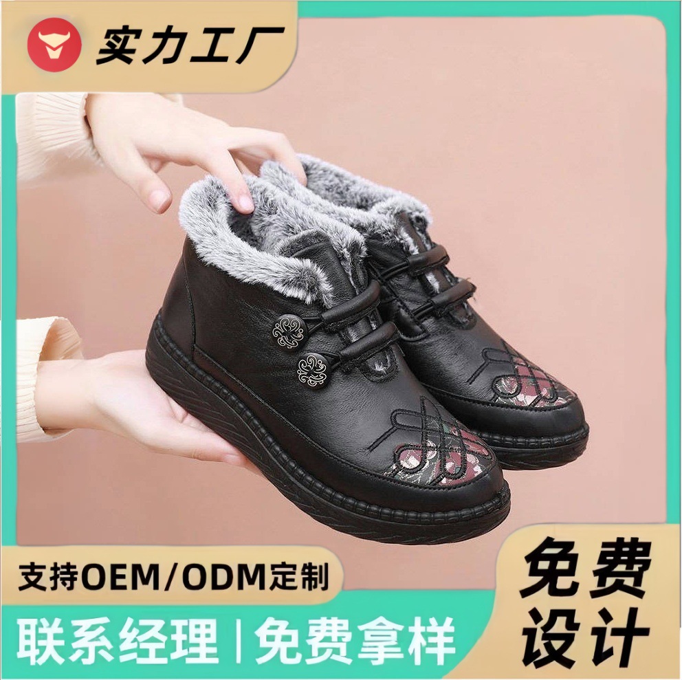 Viejo Beijing zapatos de algodón de invierno zapatos de leche Comercio exterior suave inferior engrosada madre zapatos calientes ancianos botas de nieve al por mayor