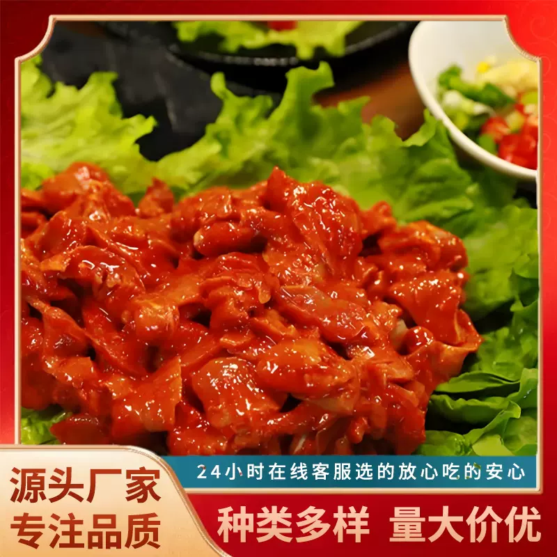 麻辣小郡肝调理腌制半成品火锅麻辣鸡胗串串烤肉火锅食材秘制麻辣