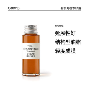 �ЙC��̴ľ����  �����z���� �䉺��ե  Ximenia oil