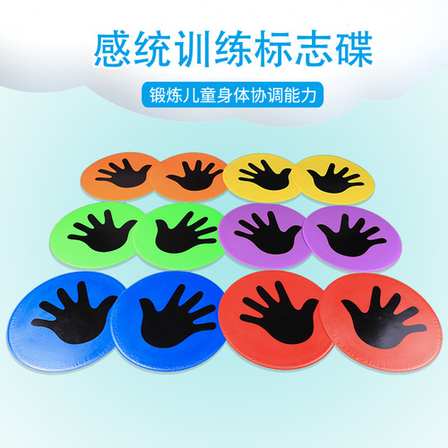 23cm landmark mat handprints and footprints sensory integration fun training mat flat logo disc kindergarten parent-child activity equipment