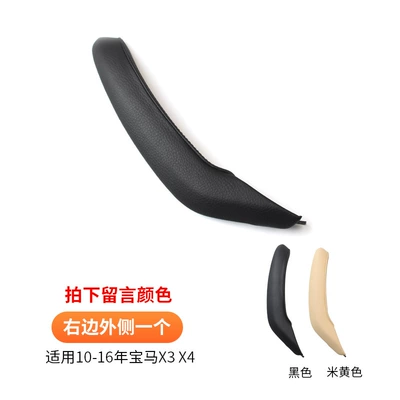Armrest, handle, handle | Left Front Interior Handle - right-front-or-right-rear-skin-one-color-message