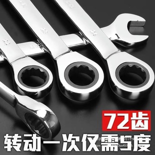 Quick Ratchet Wrench Dual-Purpose Open-Ended Plum Blossom 14/17/19mm Automatic Car Repair Dull Hand Hardware Tool