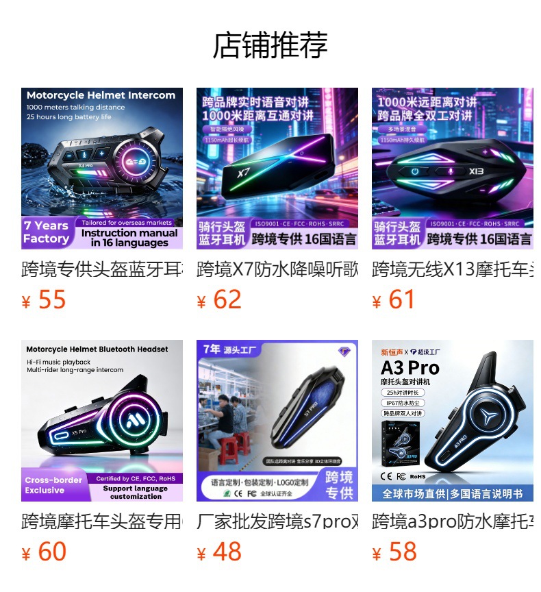 Helmet Bluetooth Headset for Motorcycles, Cross-Border X3 Motorcycle Ultra-Long Battery Life Wireless Headset for Riding, Listening to Music, Waterproof and Noise-Cancelling