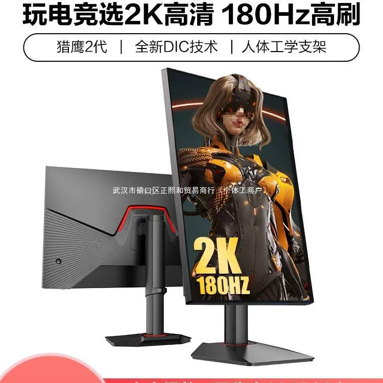 ЖК-дисплей, игровой ноутбук, белый экран, 27 дюймов, 180 Гц, 240 Гц, G27