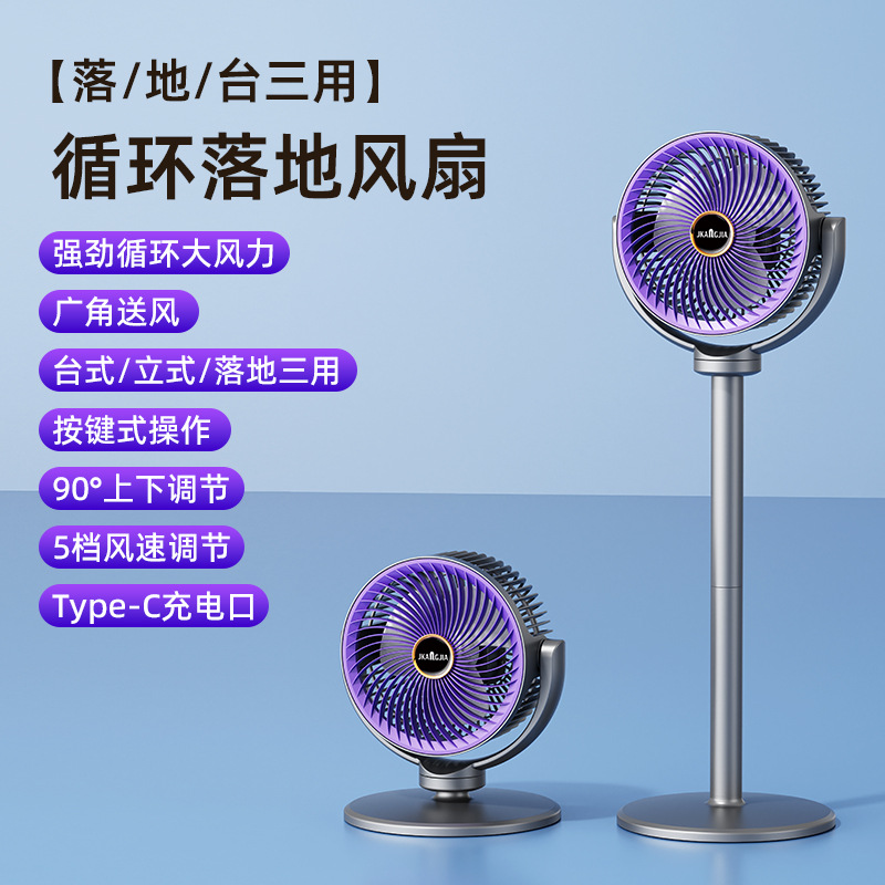 Nuevo ventilador de piso doméstico de circulación de aire controlado remoto vertical ventilador eléctrico de oficina recargable dormitorio de estudiantes image 7