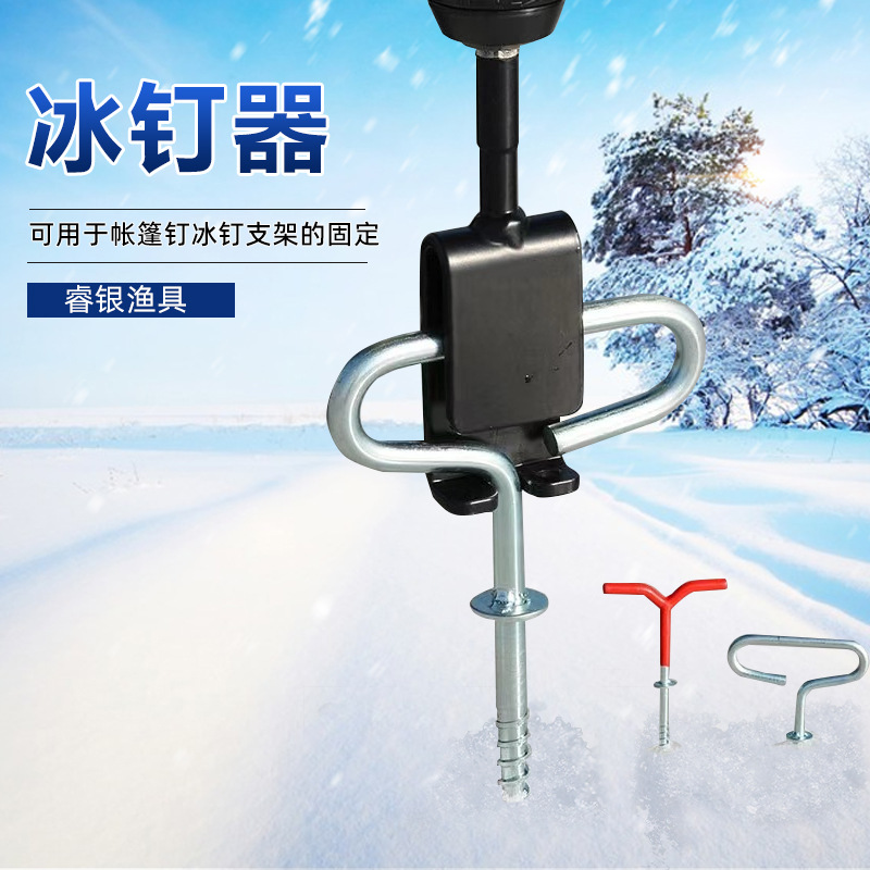 Venta al por mayor dispositivo de clavado dispositivo de uñas de hielo de pesca de hielo soporte de pesca de hielo tienda rápida uñas suministros de pesca de invierno titular