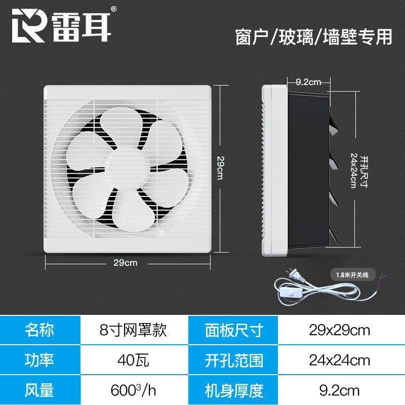 8inch 그릴 [사각형 구멍 235-245MM]