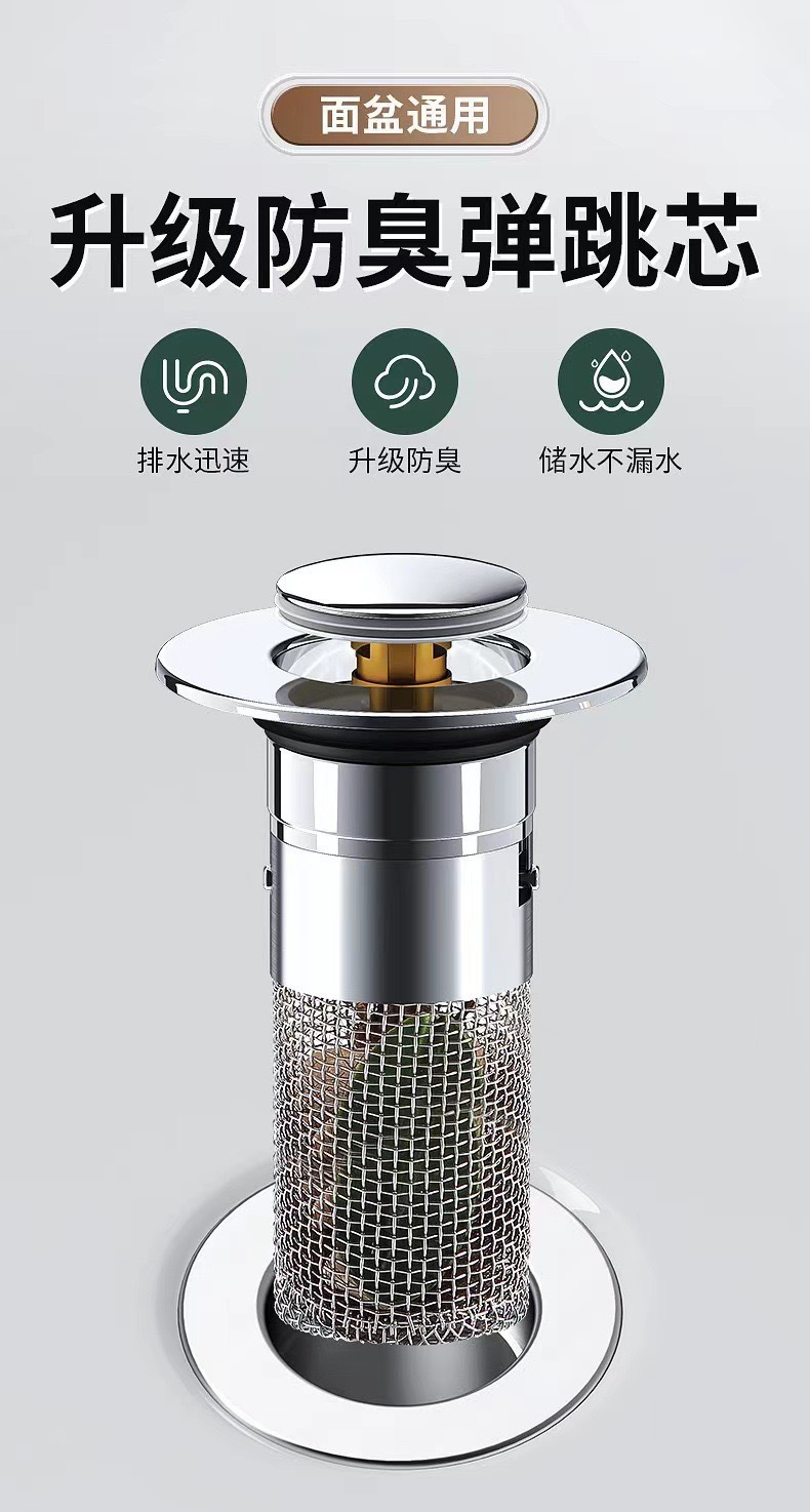 Stainless Steel Mesh Grid Sink Pop-up Core Strainer Press-type Basin Universal Stainless Steel Pop-up Core Filter Deodorizer