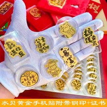 足金999黄金手机贴片金片公主请发财日进斗金暴富财神爷招财猫