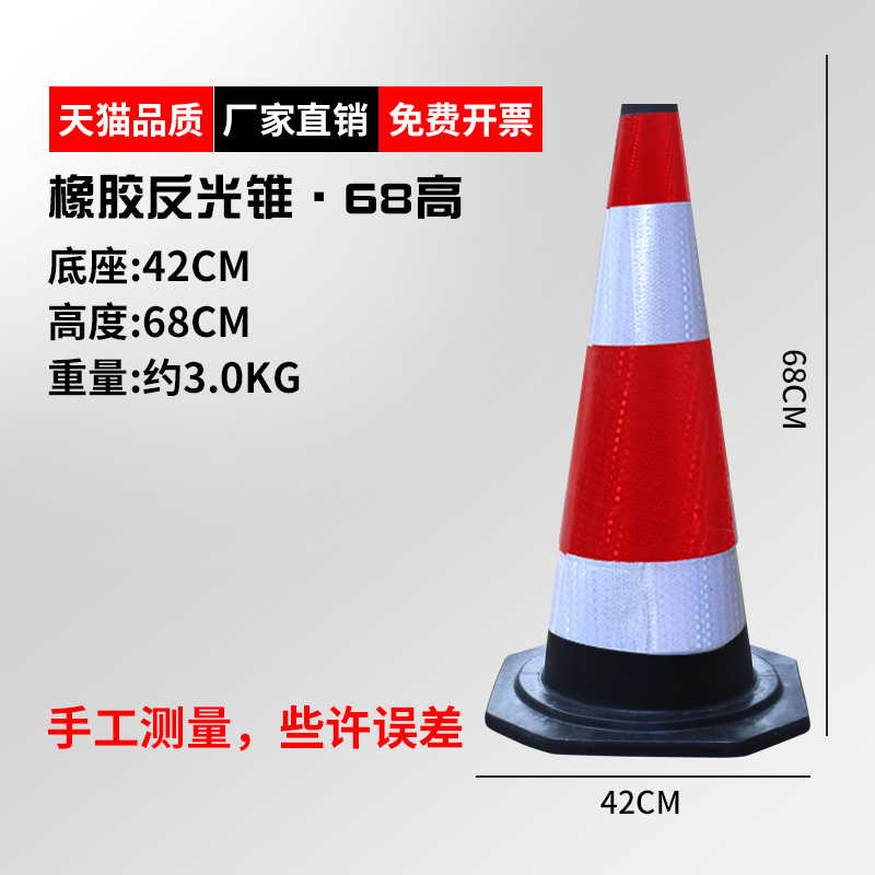 Cono de goma 70cm Cono de barricada reflectante Cono de helado Cubo cónico Piel de aislamiento Construcción Columna de advertencia Cono de carretera