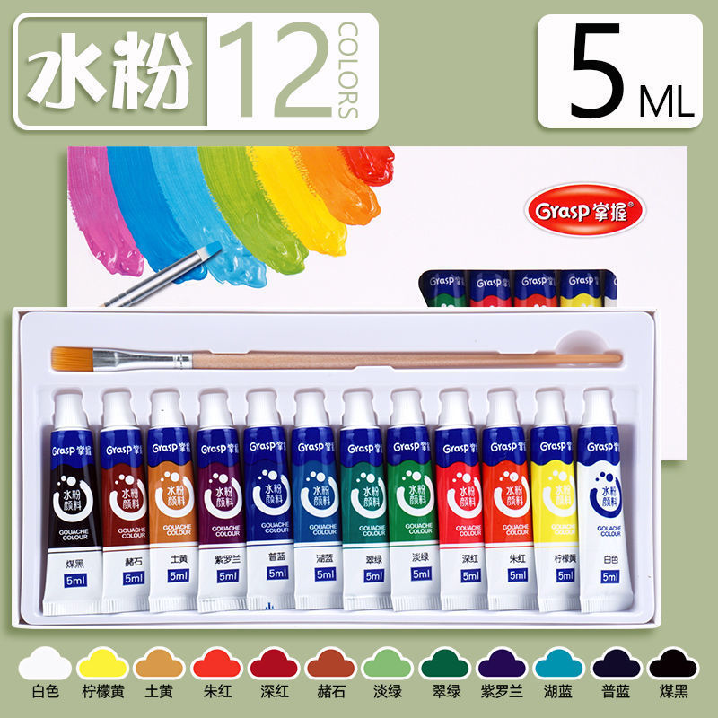 Mastering watercolor painting pigment set for beginners, 36 colors, 24 colors, 18 colors, 12 colors,