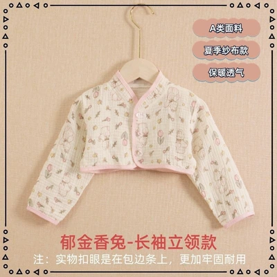 Children's Long-Sleeved Stand-Up Collar Shoulder-Protecting Pajamas, Summer Cotton Seersucker Sleeping Shoulder-Protecting Vest, Neck and Arm Warmers, Cold-Proof Vest (Seat belt shoulder pad) - pink-rabbit-stand-collar-long-sleeves-summer-seersucker-s-number-9kg-and-below