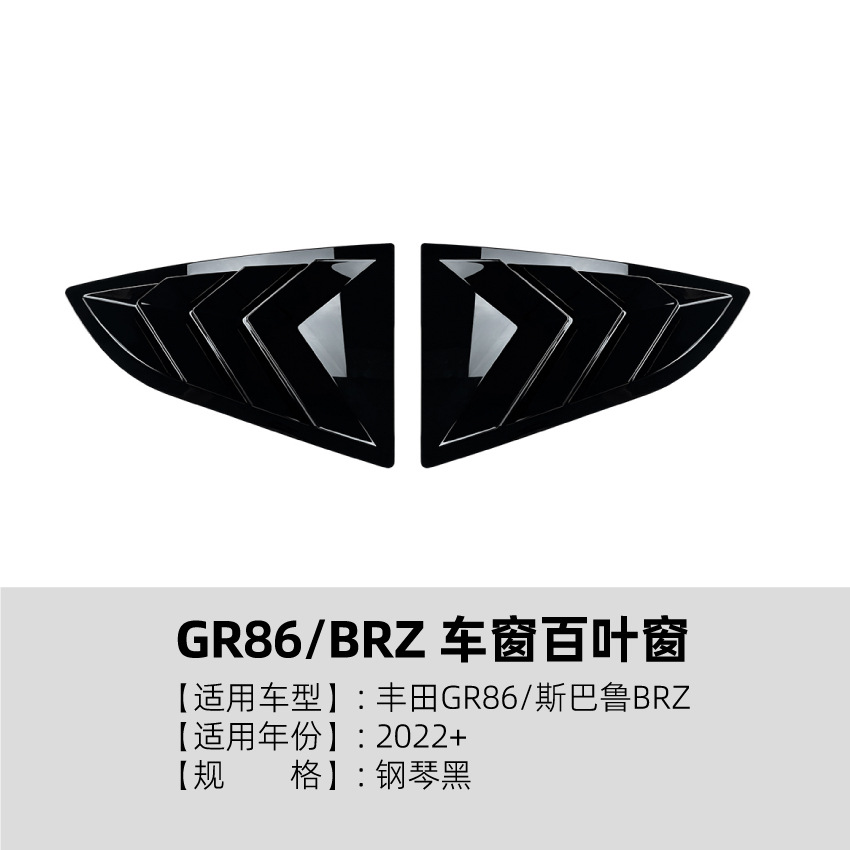 Big Surrounded – Toyota Kit - louver-piano-black